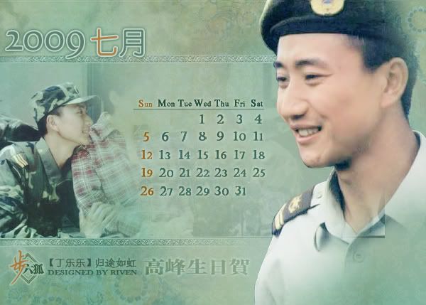 【七月】丁乐乐(归途如虹)