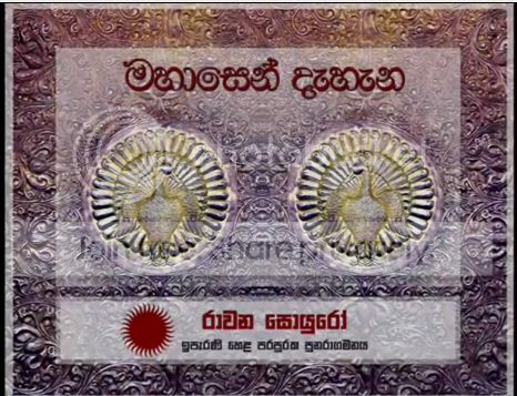 Mahasendehena.jpg